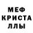 Alfa_PVP кристаллы Demir Radoncic