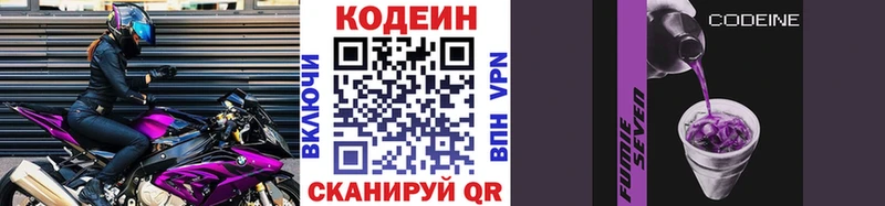 Кодеиновый сироп Lean Purple Drank  Темрюк 