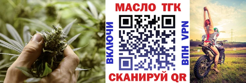 закладки  Темрюк  hydra ССЫЛКА  ТГК вейп с тгк 